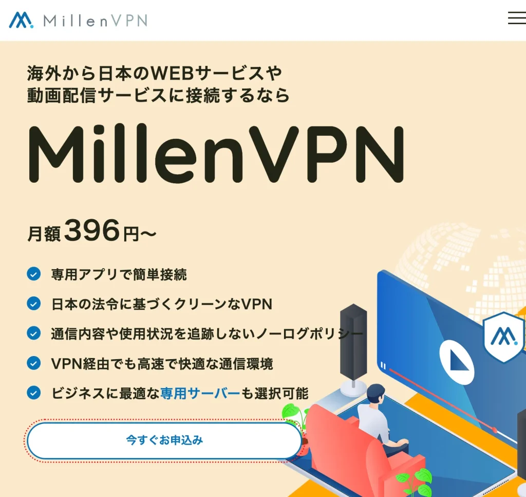 MillenVPN